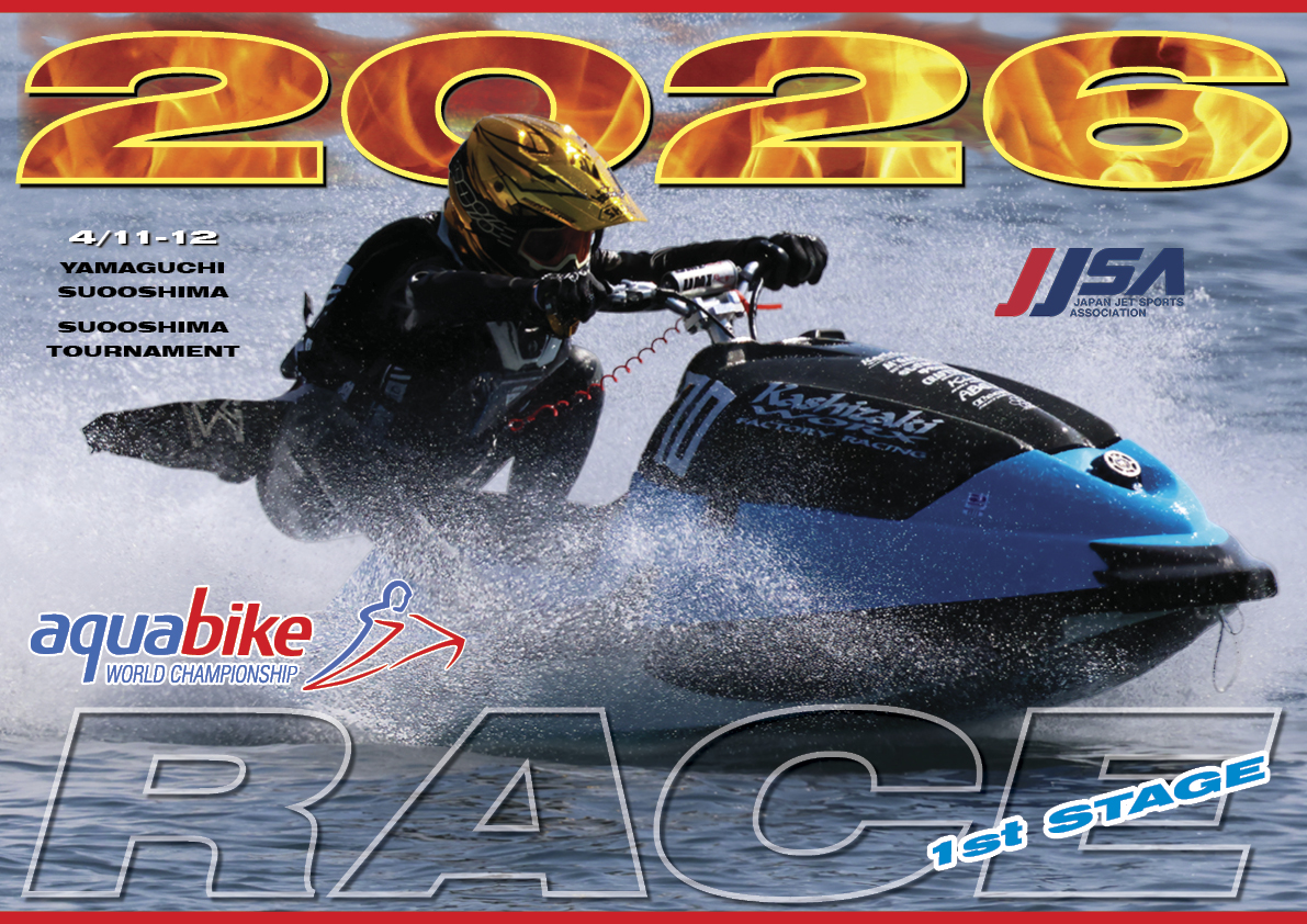 「 2026年 開幕戦 」【 RACE 】『 aquabike ＆ JJSA  』 第1戦「 山口・周防大島 大会 」全てのSKIクラス リザルト