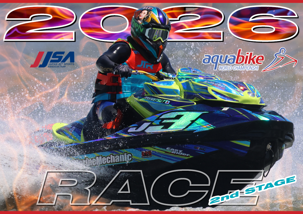 「 2026年 第2戦 」【 RACE 】『 aquabike ＆ JJSA  』 第2戦「 茨城・霞ヶ浦大会 大会 」全てのランナバウト クラス リザルト