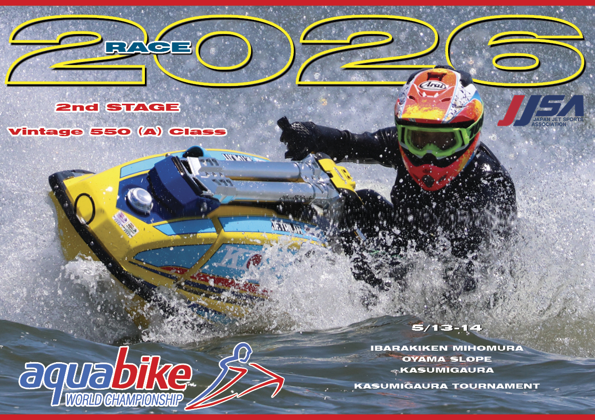 2026年 第2戦 」【 RACE 】『 aquabike ＆ JJSA 』 第2戦「 茨城