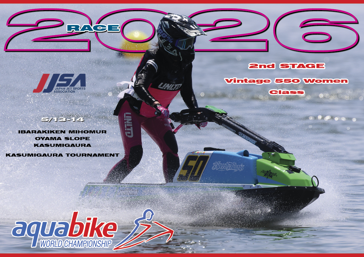 2026年 第2戦 」【 RACE 】『 aquabike ＆ JJSA 』 第2戦「 茨城