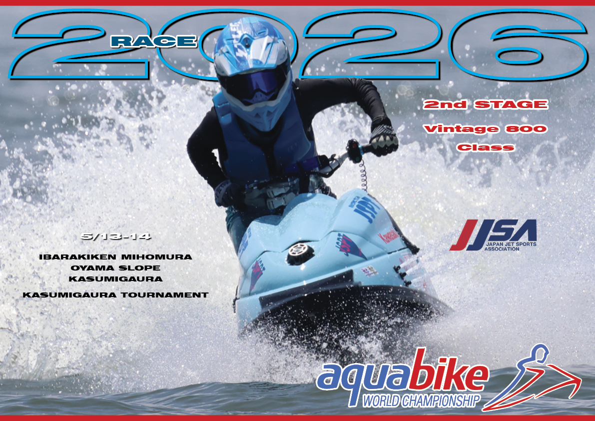 2026年 第2戦 」【 RACE 】『 aquabike ＆ JJSA 』 第2戦「 茨城