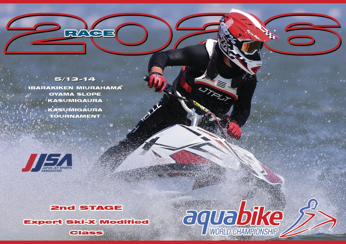 2026年 第2戦 」【 RACE 】『 aquabike ＆ JJSA 』 第2戦「 茨城