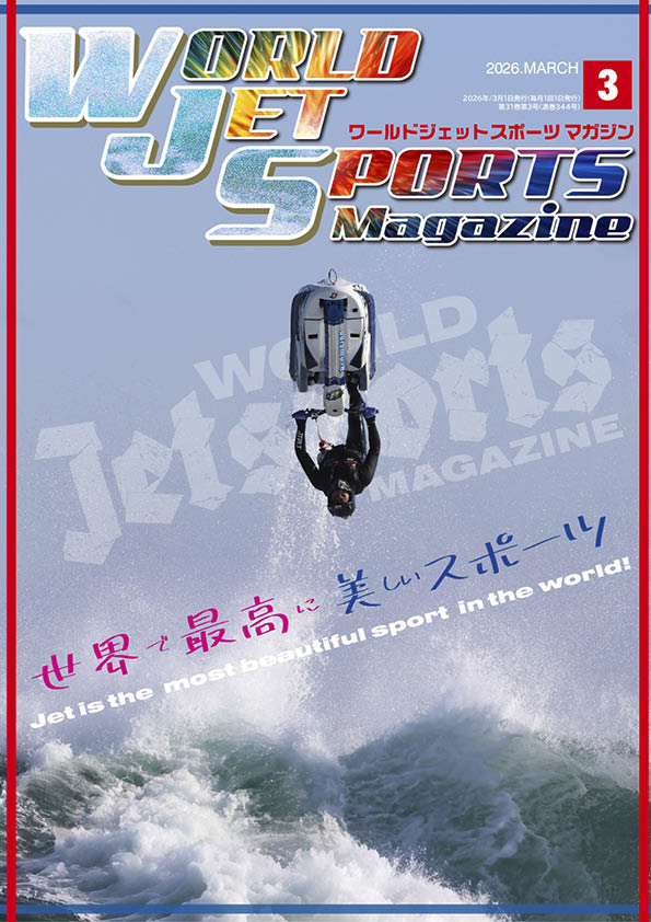 無料電子ブック｜ジェットスキーならワールドジェットスポーツマガジン