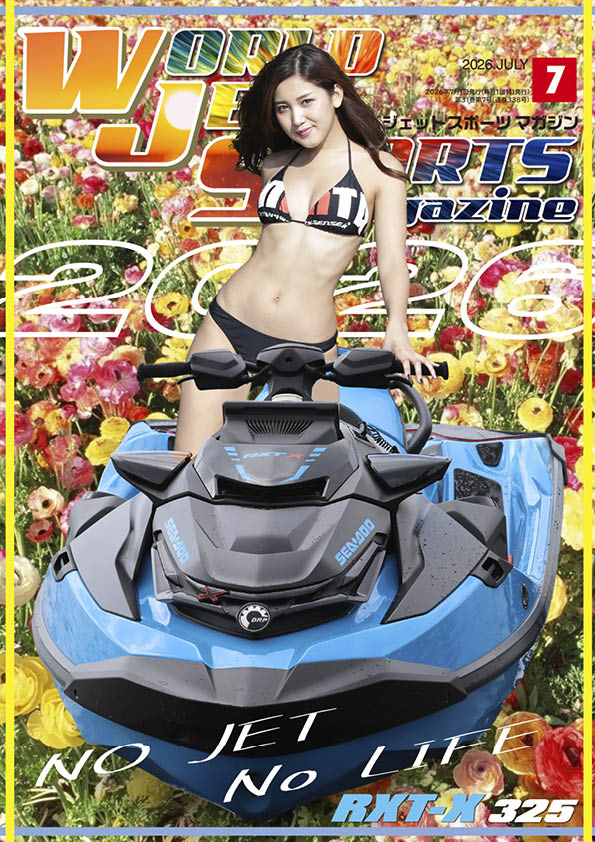 無料電子ブック｜ジェットスキーならワールドジェットスポーツマガジン
