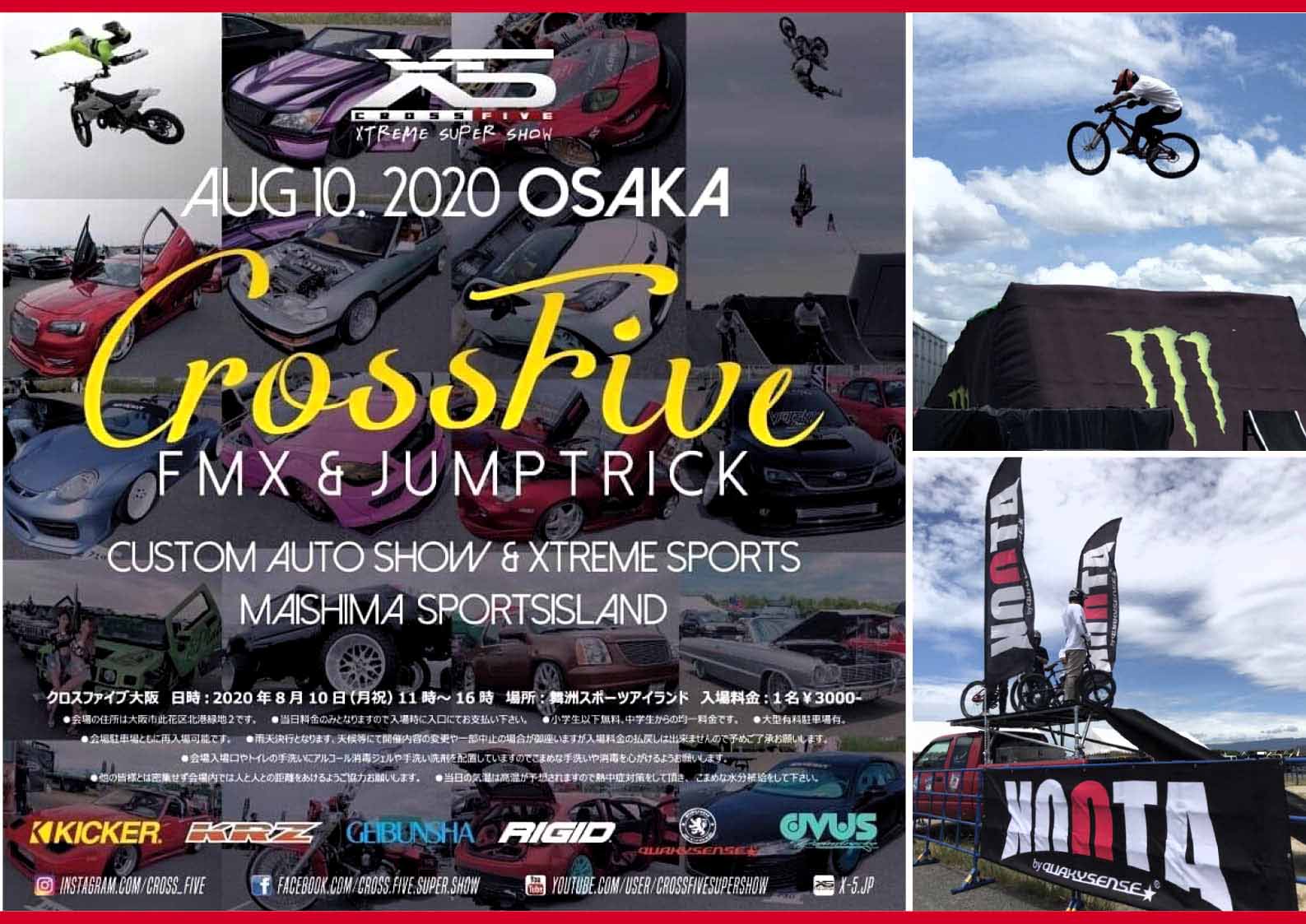 「CROSS FIVE」クロスファイブ大阪　OSAKA "FMX & Jump Trick Show"　【FMX・BMXのエクストリーム動画あり】　ジェットスキー（水上バイク）