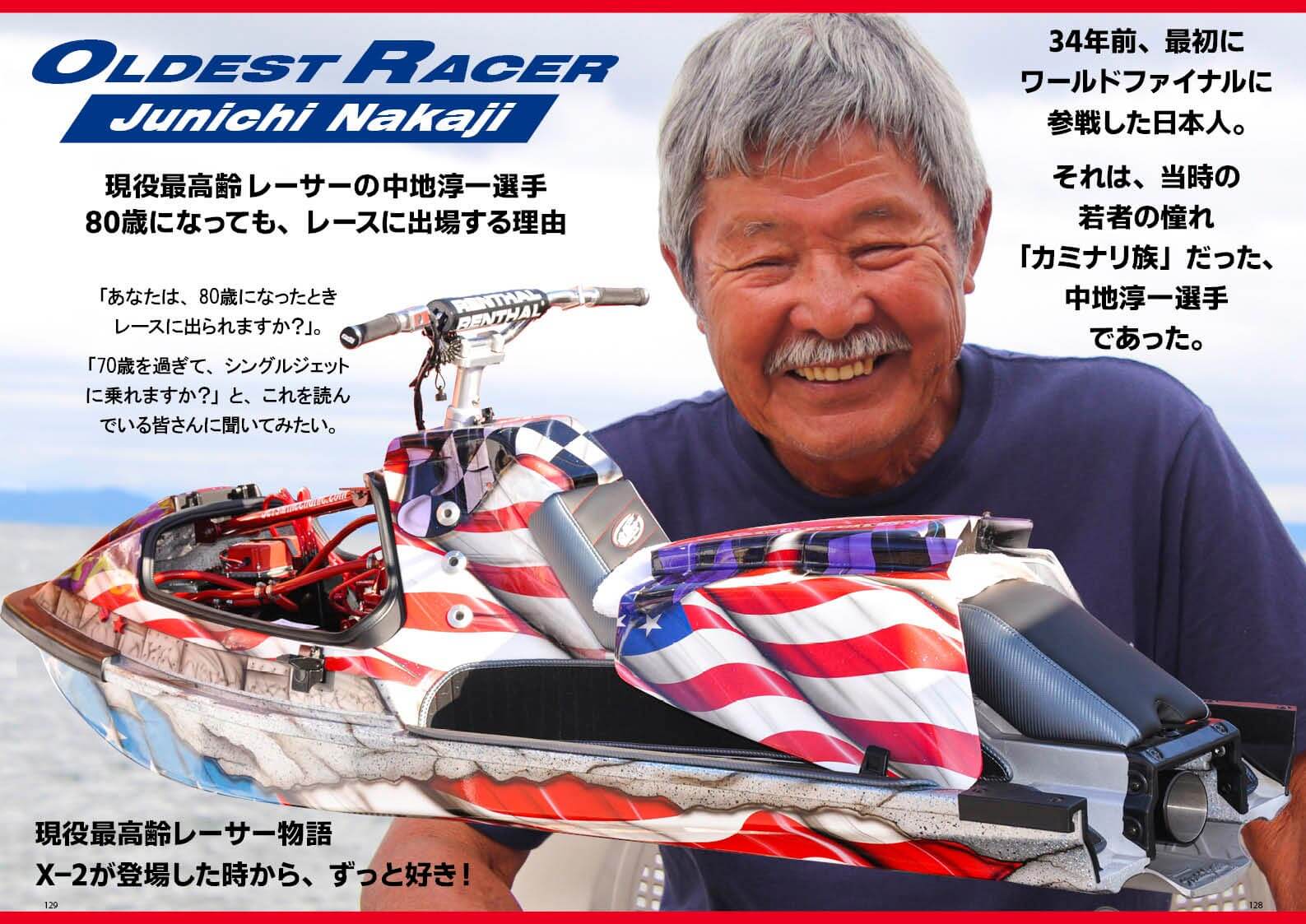 日本人が世界チャンピオンを獲得！ 陰に想像を絶する努力がありました