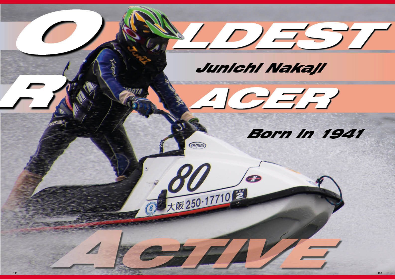 日本人が世界チャンピオンを獲得！ 陰に想像を絶する努力がありました