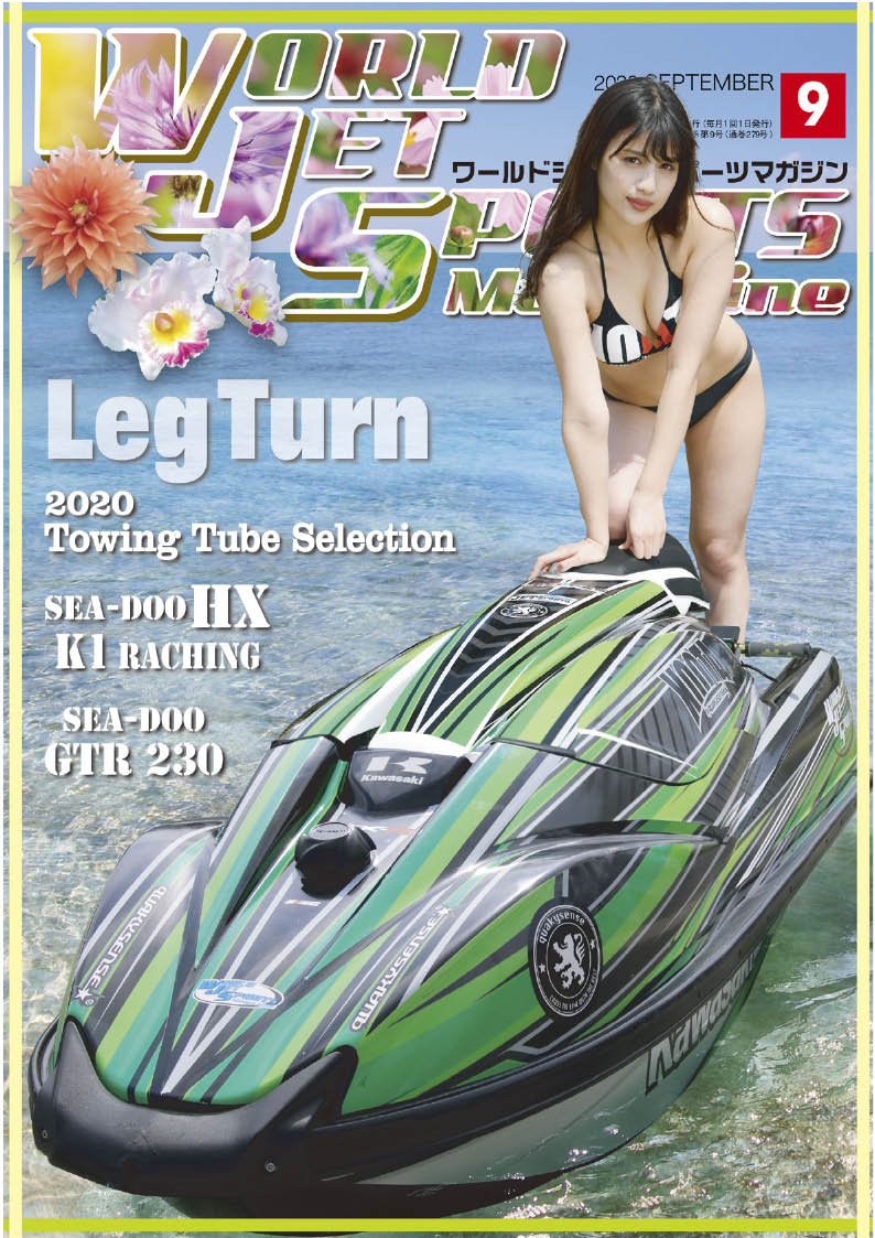無料電子ブック｜ジェットスキーならワールドジェットスポーツマガジン