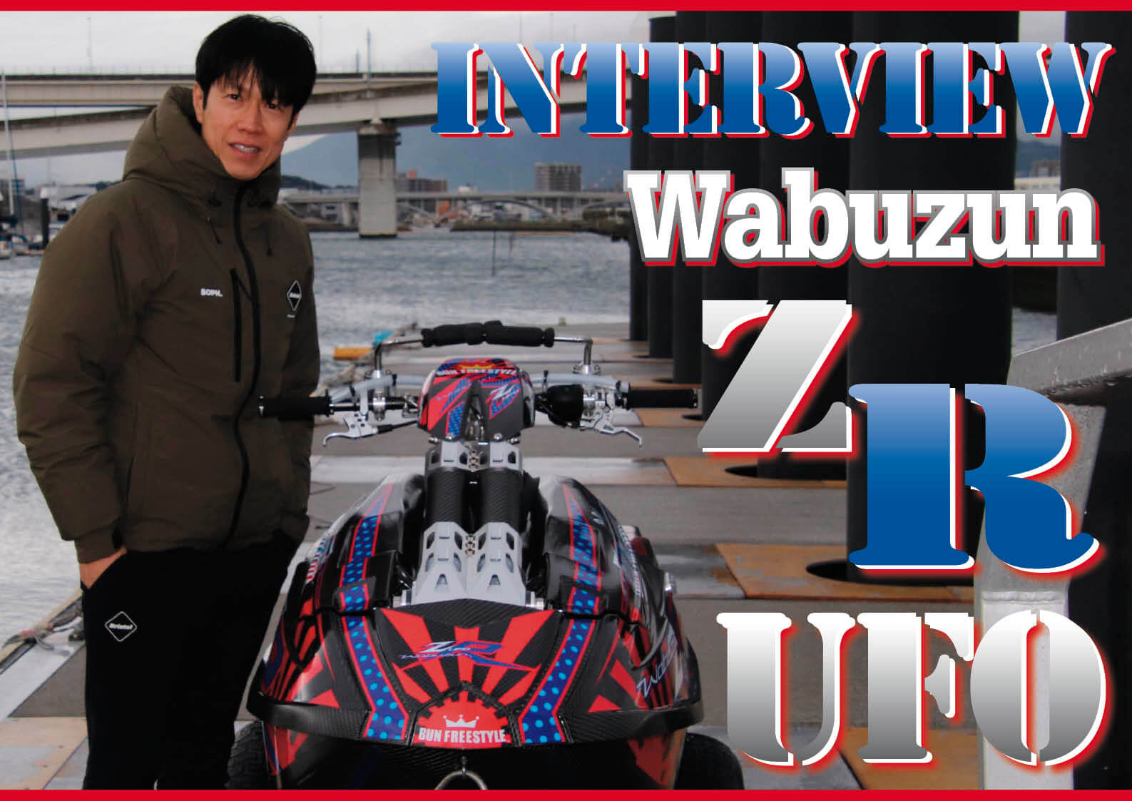 年のフリースタイルボート Wabuzun Zr Ufo ワブズン ゼットアール ユーフォー 誕生 ジェットスキー 水上バイク ワールド ジェットスポーツマガジン
