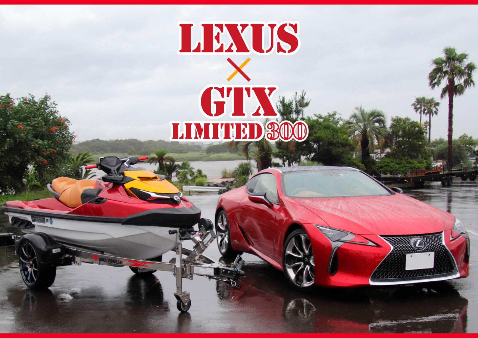 クルマとジェットの美しき融合 「TOYOTA LEXUS × SEA-DOO GTX LIMITED