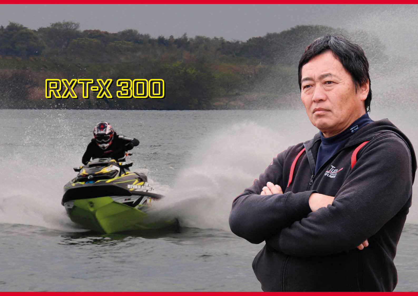 一般のジェットユーザーのためにカスタムした「シードゥ RXT-X
