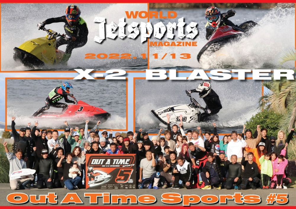 「BLASTER」「X-2」クラス　ヴィンテージ ジェットスキーに乗れるイベント 「Out a Time Sports #5」　伝説の名機でスラローム＆タイムアタック 　（水上バイク）