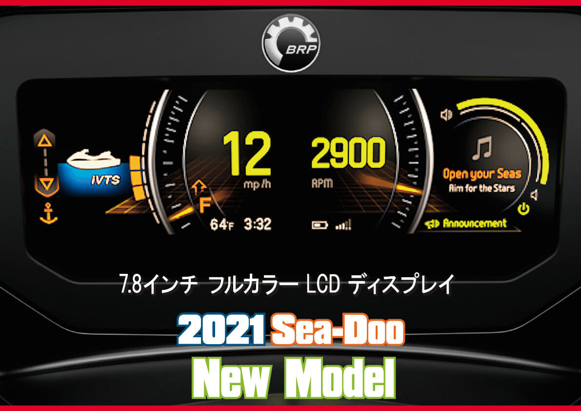 2021年 BRP SEA-DOO（シードゥ） ニューモデル　高画質の「カラーディスプレイ」の紹介　スマホと連動する新しいタイプです　[日本語版]・[オフィシャル動画]　（水上バイク）ジェットスキー