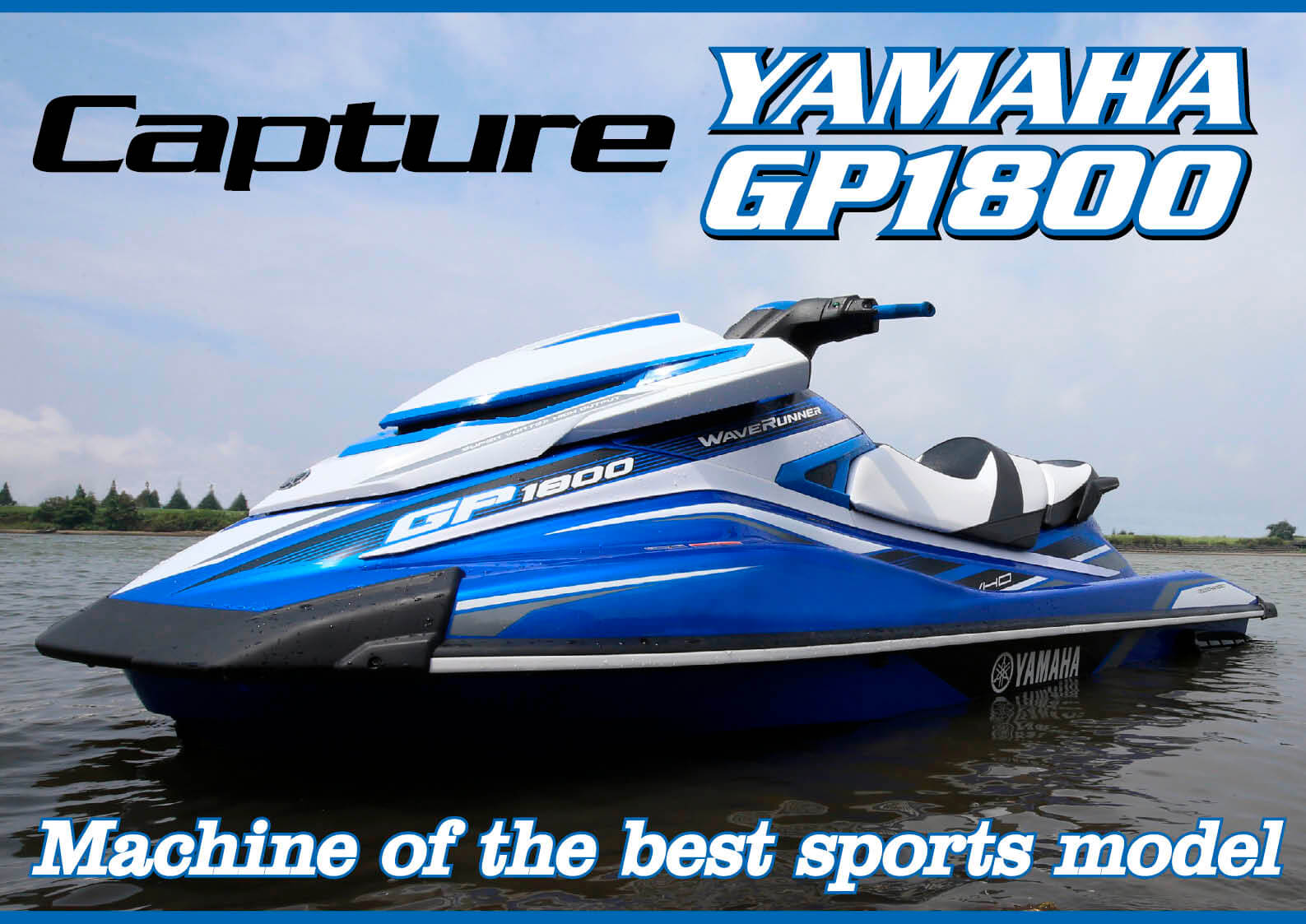 プロのライディングテクニックで乗りこなせ 攻略 Yamaha Gp1800 ジェットスキー 水上バイク ワールドジェットスポーツマガジン