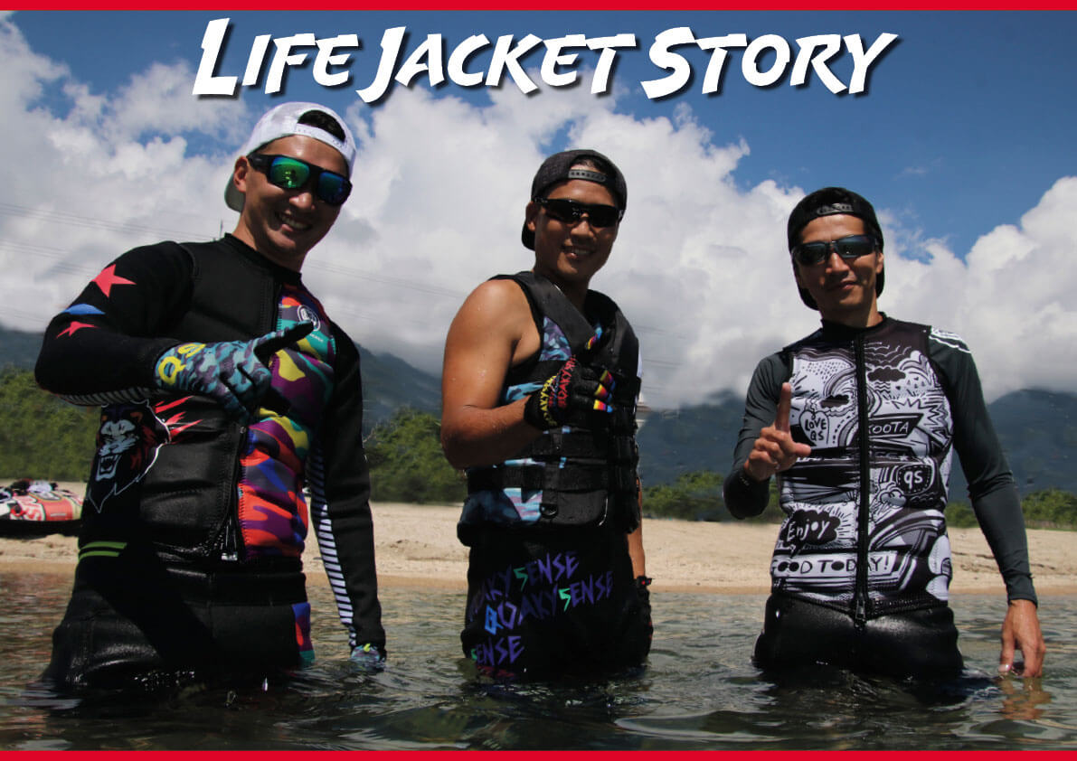 法定備品・ライフジャケット アナタは「プルオーバー」派？ それとも