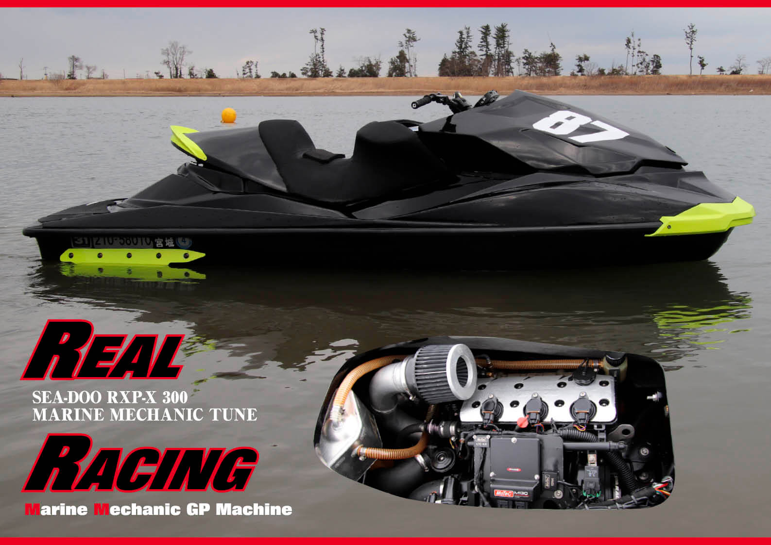 予告編】未知との遭遇 Ver.2 ジェットスキー（水上バイク